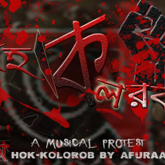 Hok Kolorob By Afuraan