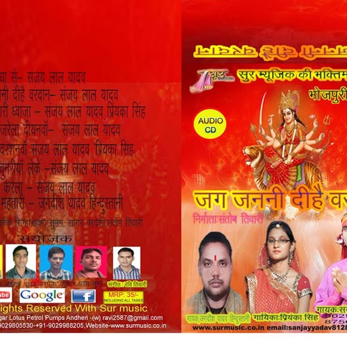 Lalki Chunariya