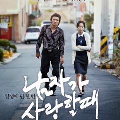 Someday, Someone (언젠가 누군가) - Lee Ki Chan (OST Man in Love)