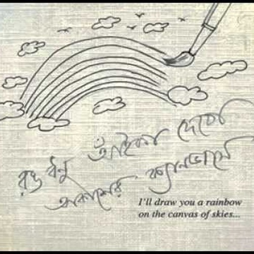 Chaiya Dekho -Biplob Mrinal