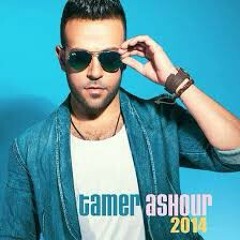 Tamer Ashour .لو غالی عليك تعالی 2014