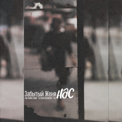 Разные (при уч. Alf, НомеНот)