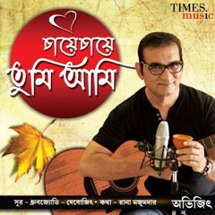 1. Chai Chai Tumi Ami Re