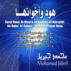 Hood And Sisters  Doaa - Al - Fajr