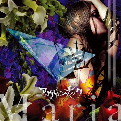 Stream Avanchick- Maria (Vocal Cover) by Stella_Yuuki | Listen online ...