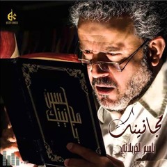 اتباهى بيكم