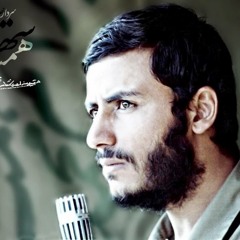 Hemmat/شهید همت