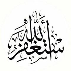 محاضرة عن العشر الأوائل من ذي الحجة للشيخ محمد العريفي