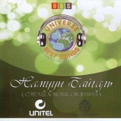 Hishigdalai - Aavdaa