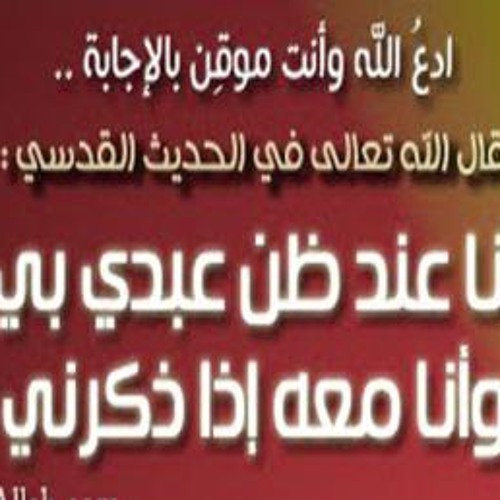 حسن الظن بالله .. المغامسي