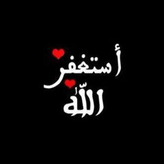 وسارعوا إلى مغفرة من ربكم - ياسر الدوسري