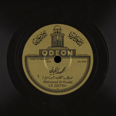 El-Kouéti, Mahmoud: Lā Yaṭreb Al-Qalb, 1
