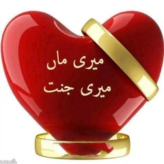 Meri Maa Pyari Maa