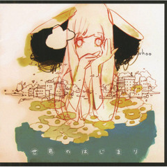 世界のはじまり ft. 桃音モモ