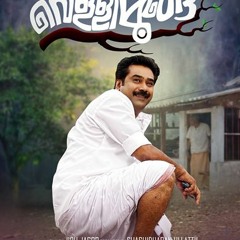 Punchiri Kannullaa Vellimoonga malayalam movie