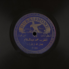 Salam, Muhamed Abdul: Yufadil Allah (Yemeni), 1