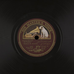 El Amaratly, Massoud: Ahiman terdoun ma terdoun