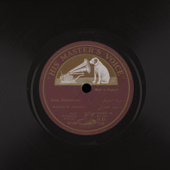 Amaratly, Massoud El: Soda eshlahany