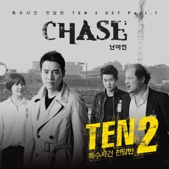 난아진(NanahJin) - Chase [OCN Drama Ten 2 OST] [Preview]