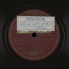 Walid, Dahi Ben: Daoutoul wishat  (Sot Shami) P. II