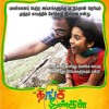 Anandha yazhai song