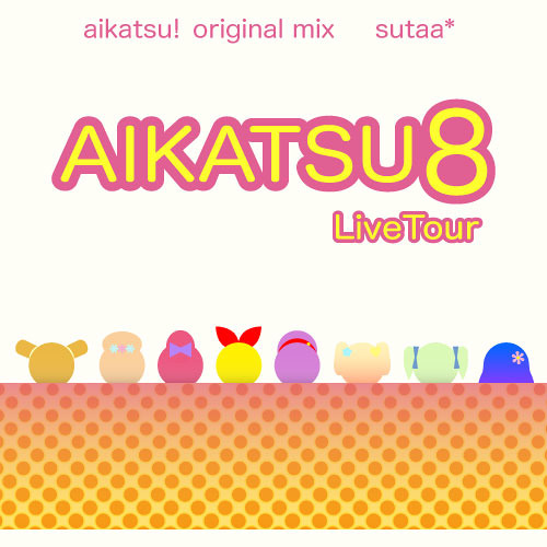 Stream Aikatsu 8 Livetour Originalmix アイカツ8 サマーツアー 原曲mix By Sutaa Listen Online For Free On Soundcloud
