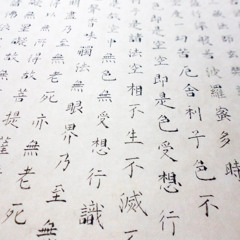 Prajnaparamita heart sutra