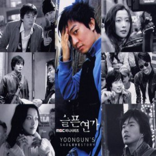 Stream Sad Love Story OST - Yoon Gun by ShakaGLS | Listen online for free  on SoundCloud