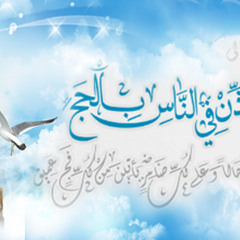 لبيك اللهــم يــا رباً نلــوذ بـه ــ الشيخ عبدالواحد المغربي