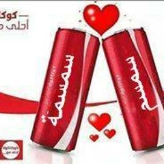 لقينا بعض
