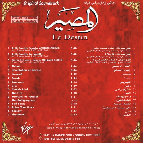 05.Gerrar El-Do7a