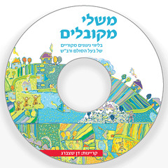 משל החתולים