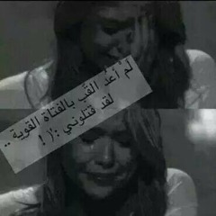 اصعب ايام حياتي - رضا