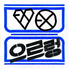 EXO-K - Lucky