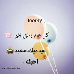 غنو لحبيبي #بصوتي
