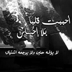 كافي تعبت