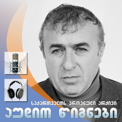 audiobooks