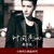 Artwork for Kris Wu - Time Boils The Rain