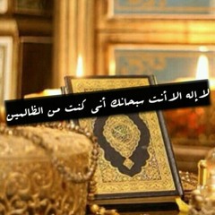 صوت خاشع يطمئن القلب والروح (قرأن