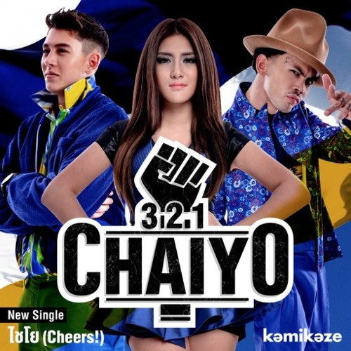 [ ไชโย (Cheers!) - 3.2.1 ] [ 3Cha เบาๆ Mix ] [140] [Dj กันต์ DBZ Remix]