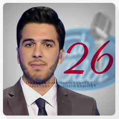 حازم شريف - يا مسافر وحدك