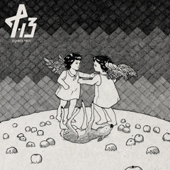 Hei Hashaket / האי השקט