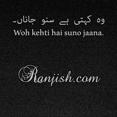 Woh Kehti Hai Suna Jaana - Urdu Poetry