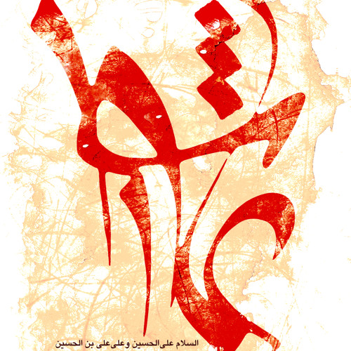 2013 - 14 Farsi Noha - اي شبِ عاشور - فارسى نوحه ١٤٣٥ جديد - آصف رضا خان