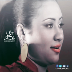 Rody.3'adb Elhlem رودى غضب الحليم