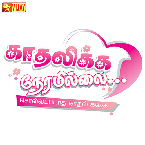 ennai thedi kadhal endra song download 320kbps ennai thedi kadhal endra song download 320kbps