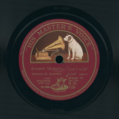 Amaratly, Massoud El: Enwaleit ya badria