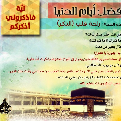 ‫راحه قلب د. خالد أبوشادي‬‎