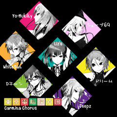 【7人】 東京電脳探偵団 / Toukyou Dennou Tanteidan 【Carmina】