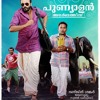 Aashichavan - Punyalan Agarbathis